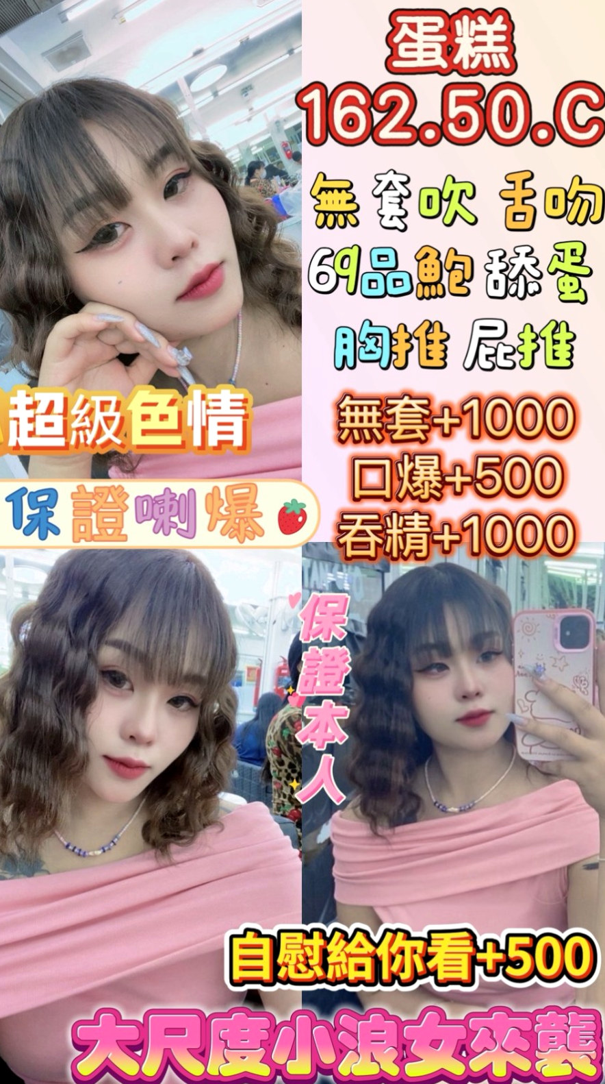 嬌小玲瓏 聲音超甜 主動服務 會在上面搖   昨天客人給了我一些售後 配合最佳的一個妹妹！推薦香妃（大肚按摩外送）巨乳空姐，年齡24歲，身高166cm，體重43kg，胸圍C罩杯
